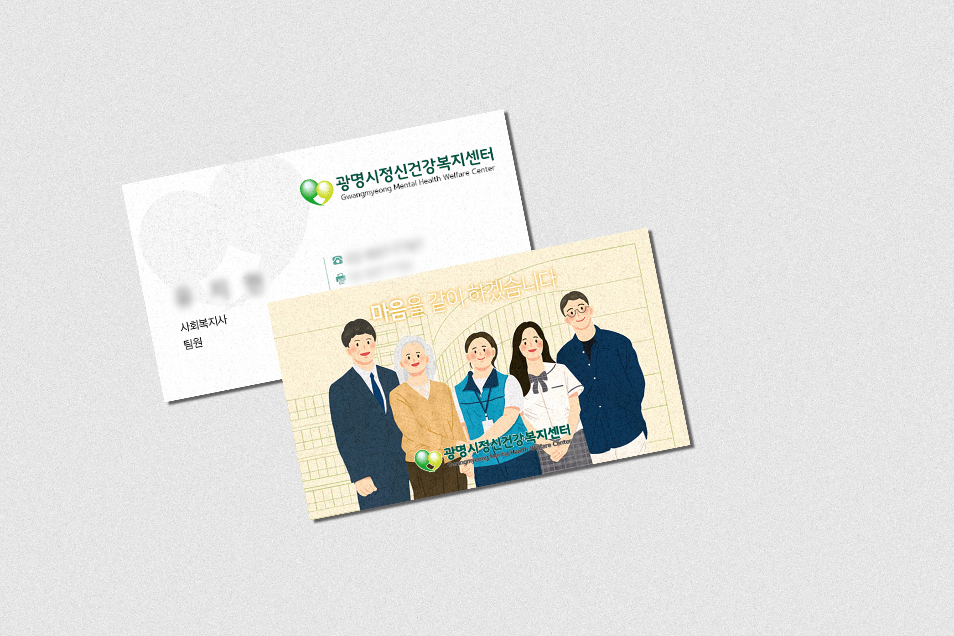 일러스트 명함